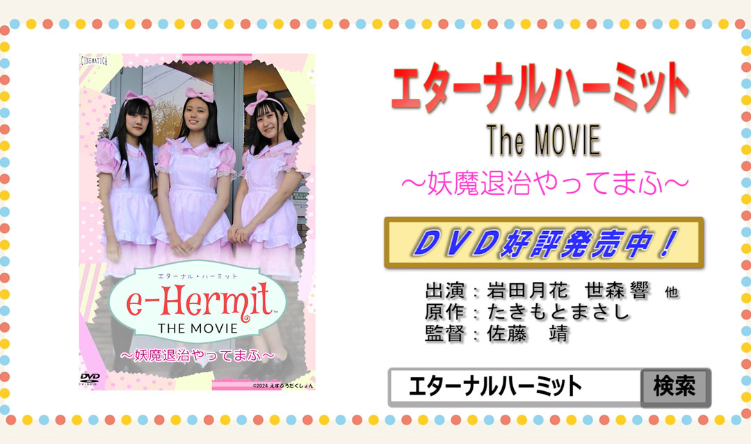 DVD購入サイト