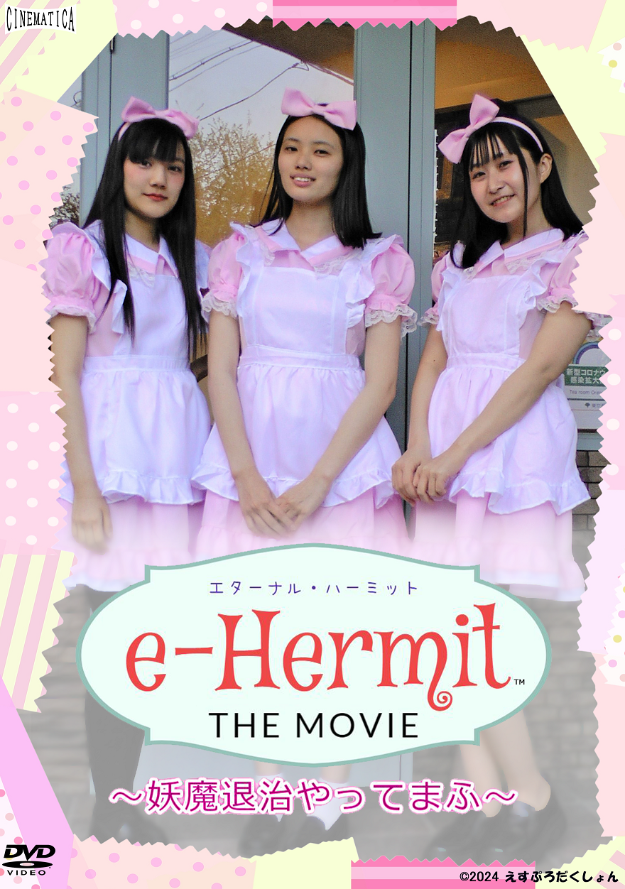 DVD_jacket
